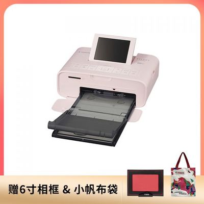 【佳能好禮】佳能(Canon)照片打印機(jī) SELPHY CP1300【贈(zèng)6寸相框+小帆布袋】